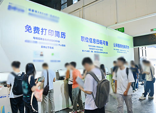 芒市人才招聘会